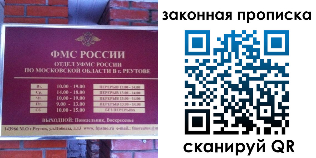 прописка гарантия в Питкяранте