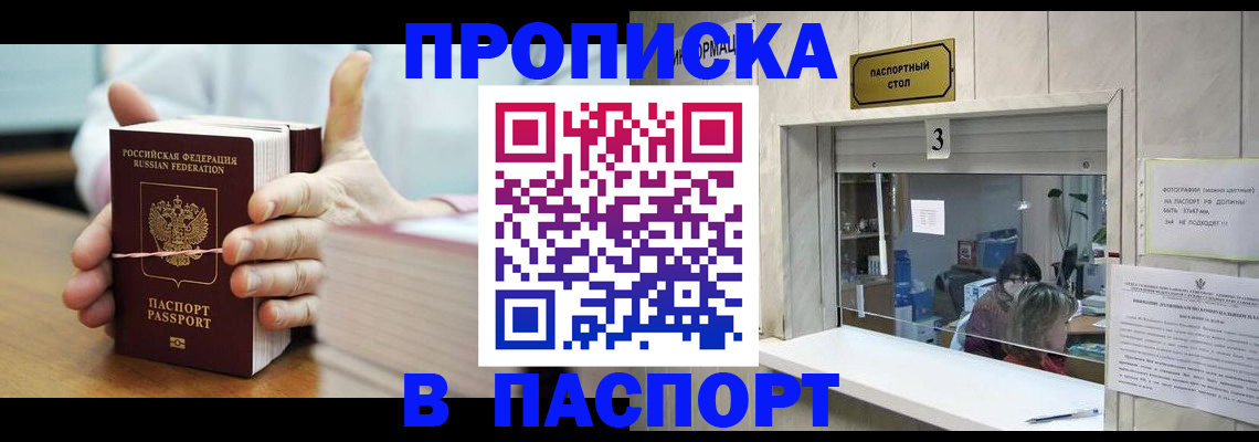 где прописаться в Питкяранте